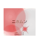 ムンムン方言語（個別スタンプ：34）