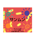 ムンムン方言語（個別スタンプ：35）