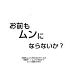ムンムン方言語（個別スタンプ：38）
