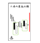 ローソクの足跡2（個別スタンプ：9）