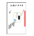 ローソクの足跡2（個別スタンプ：20）