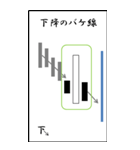 ローソクの足跡2（個別スタンプ：37）