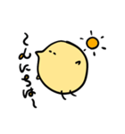 ぴよるひよこ（個別スタンプ：5）