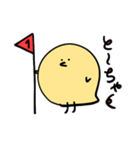 ぴよるひよこ（個別スタンプ：14）