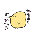 ぴよるひよこ（個別スタンプ：33）