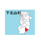 奈良県の市町村地図 その2（個別スタンプ：20）