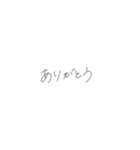 僕の手書きフォント（個別スタンプ：2）