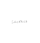 僕の手書きフォント（個別スタンプ：6）
