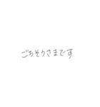 僕の手書きフォント（個別スタンプ：10）