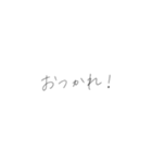 僕の手書きフォント（個別スタンプ：12）