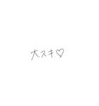 僕の手書きフォント（個別スタンプ：19）