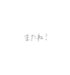 僕の手書きフォント（個別スタンプ：30）
