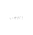 僕の手書きフォント（個別スタンプ：31）