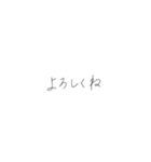 僕の手書きフォント（個別スタンプ：34）
