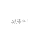 僕の手書きフォント（個別スタンプ：37）