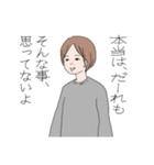 人付き合い苦手系女子の日常スタンプ（個別スタンプ：1）