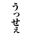 うっせぇわ ～感情をぶちまけるスタンプ～（個別スタンプ：1）