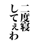 うっせぇわ ～感情をぶちまけるスタンプ～（個別スタンプ：11）