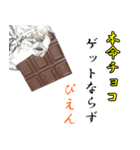 【飛び出す】チョコ☆バレンタイン（個別スタンプ：7）