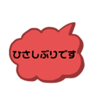 真面目な挨拶（個別スタンプ：1）
