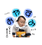 まいやん〜1歳半ver.〜（個別スタンプ：11）