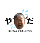 まいやん〜1歳半ver.〜（個別スタンプ：12）