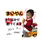 まいやん〜1歳半ver.〜（個別スタンプ：14）
