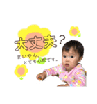 まいやん〜1歳半ver.〜（個別スタンプ：22）
