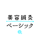 鍼灸治療院サロンQスタンプ（個別スタンプ：14）