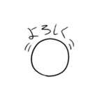 シンプルな丸（個別スタンプ：1）