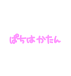 ぱちんかすと呼ぶな（個別スタンプ：2）