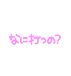 ぱちんかすと呼ぶな（個別スタンプ：6）