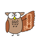 フクロウでぇす。I am owl.（個別スタンプ：38）