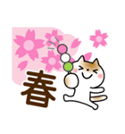 春に使える♡敬語ゆるねこ（個別スタンプ：3）