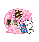 春に使える♡敬語ゆるねこ（個別スタンプ：7）