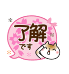 春に使える♡敬語ゆるねこ（個別スタンプ：11）