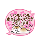 春に使える♡敬語ゆるねこ（個別スタンプ：20）