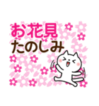 春に使える♡敬語ゆるねこ（個別スタンプ：27）