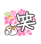 春に使える♡敬語ゆるねこ（個別スタンプ：30）