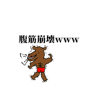 [癒し]シュールで可愛い動物（個別スタンプ：10）