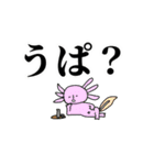 [癒し]シュールで可愛い動物（個別スタンプ：31）