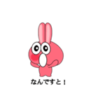 うさぎのU S A M I（個別スタンプ：4）