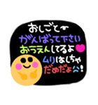 応援/頑張る/行ってら/おかえり/ただいま（個別スタンプ：14）