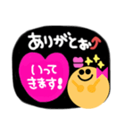 応援/頑張る/行ってら/おかえり/ただいま（個別スタンプ：24）