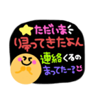 応援/頑張る/行ってら/おかえり/ただいま（個別スタンプ：38）