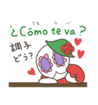 カラベラ子ちゃんハートいっぱい！日西（個別スタンプ：22）
