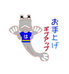 ミナミトビハゼ あだ名はとんとんみー 2（個別スタンプ：10）