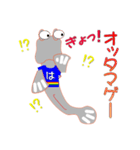 ミナミトビハゼ あだ名はとんとんみー 2（個別スタンプ：12）