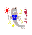 ミナミトビハゼ あだ名はとんとんみー 2（個別スタンプ：15）