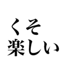 くそくそくそくそくそくそくそくそくそくそ（個別スタンプ：37）